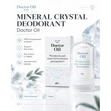 Минеральный кристаллический дезодорант, 60 г, Doctor Oil