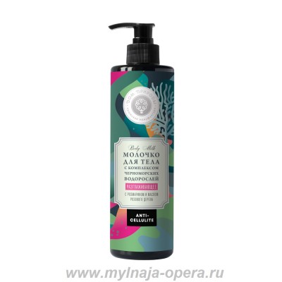 Молочко для тела антицеллюлитное "Разглаживающее", 200 гр ТМ Дом Природы
