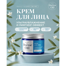 Крем для лица «Ультраувлажнение и лифтинг-эффект» с гиалуроновой кислотой и полисахаридным гидро-комплексом