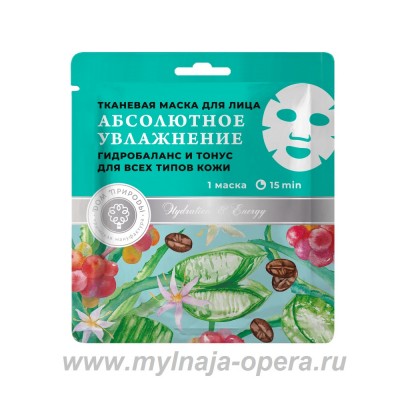 Тканевая маска для лица "Абсолютное увлажнение", ТМ Дом природы