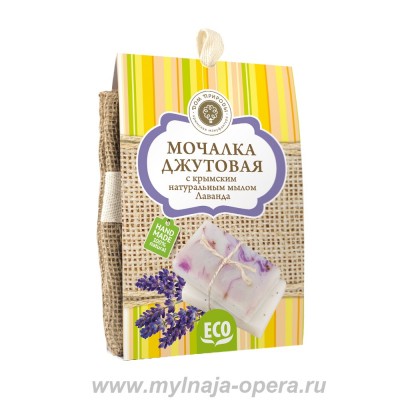 Джутовая мочалка с крымским натуральным мылом "Лаванда", 100 гр Мануфактура Дом Природы