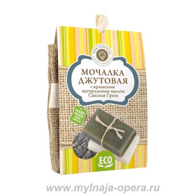 Джутовая мочалка с крымским натуральным мылом "Сакская Грязь", 100 гр Мануфактура Дом Природы