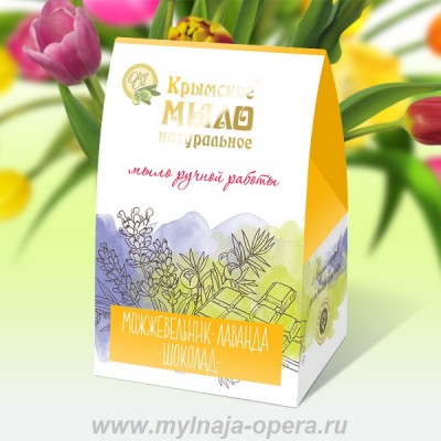 Набор натурального мыла "Желтая акварель", 300 гр Мануфактура Дом Природы