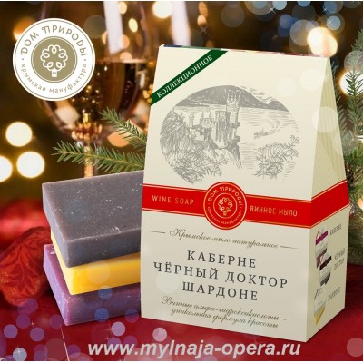 Набор натурального мыла "Винное ассорти", 300 гр Мануфактура Дом Природы