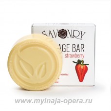 Массажная плитка STRAWBERRY (клубника), 65 гр ТМ Savonry Массажная плитка STRAWBERRY (клубника), 65 гр ТМ Savonry