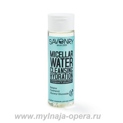 Мицеллярная вода, 200 мл ТМ Savonry