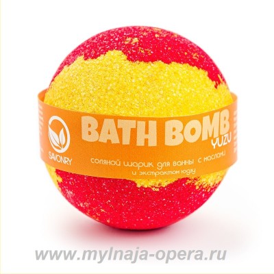 Шарик для ванны с увлажняющими маслами "Yuzu" (юдзу), 130 гр ТМ Savonry