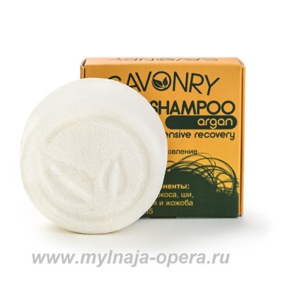 Твердый шампунь ARGANA (аргана) интенсивное восстановление , 90 гр ТМ Savonry