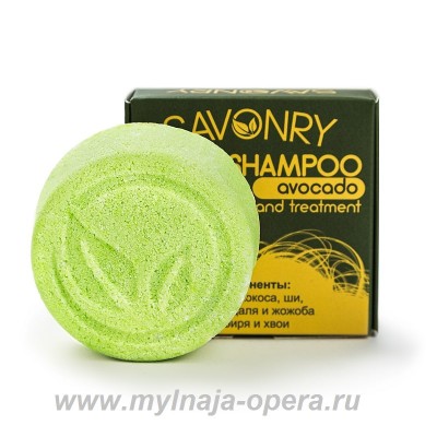  Твердый шампунь AVOCADO (авокадо) тонус, 90 гр ТМ Savonry
