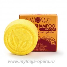 Твердый шампунь MANGO (манго) питание и увлажнение, 90 гр ТМ Savonry