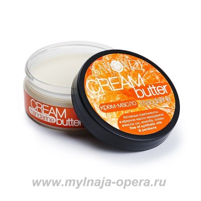 Крем-масло для тела MANDARINE (мандарин), 130 гр ТМ Savonry