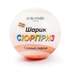 Шарик-сюрприз Сочный персик, 120гр ТМ Savonry Шарик-сюрприз Сочный персик, 120гр ТМ Savonry