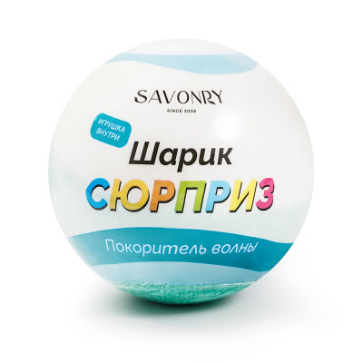 Шарик-сюрприз Покоритель волны, 120гр